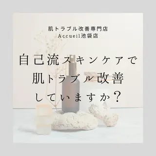 ニキビ・肌質改善専門 ♡人生が変わるサロンのエステ・リラクイメージ