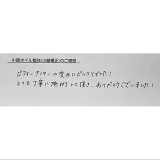 女性専門 Luna time 整体院所属・Luna time  整体院　金子ゆかのエステ・リラクイメージ