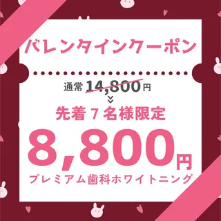 セルフホワイトニング　エクシアたまプラーザ店所属・セルフホワイトニング エクシアたまプラーザのその他イメージ