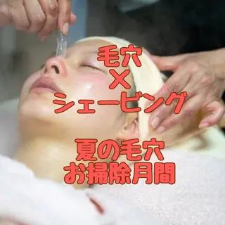 シェービングサロン ブランジュのエステ・リラクイメージ