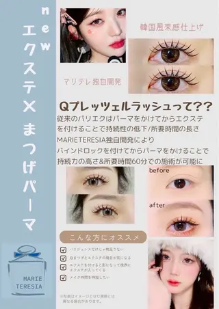 マツエク・マツパ マリーテレジア💖 SATOUのマツエク・マツパデザイン