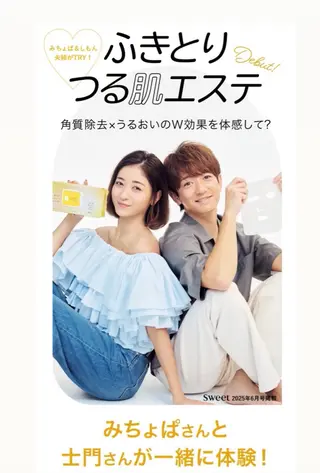 西田 愛花のエステ・リラクイメージ