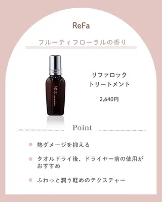 TIAM hair&spa所属・TIAM MIKIのヘアスタイル