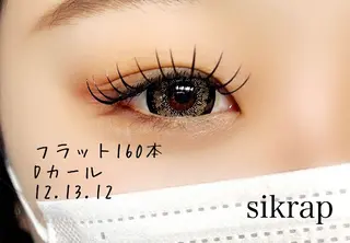 マツエク・マツパ sikrap所属・sikrap 🫧akariのマツエク・マツパデザイン