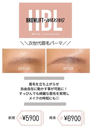 アイブロウ 卜部 かりんの眉毛・アイブロウイメージ