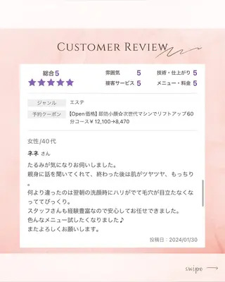 MORE. NEMAのエステ・リラクイメージ