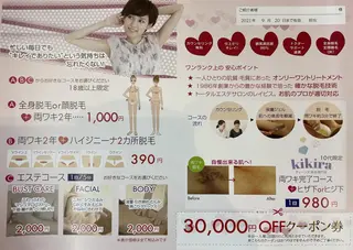 TEENS脱毛専門店 kikira郡山店のエステ・リラクイメージ