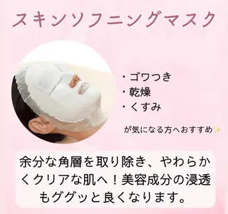 POLA南大通店所属・フェイシャルエステ 毛穴美白ハリくすみのエステ・リラクイメージ