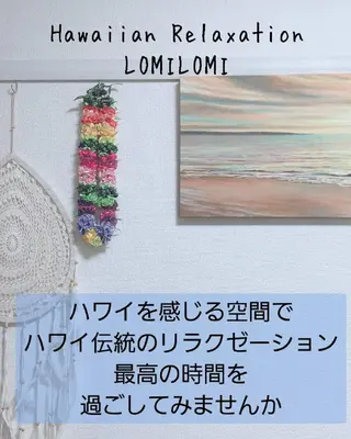 MAHINA所属・MAHINA 🌺KAYO🌺のエステ・リラクイメージ