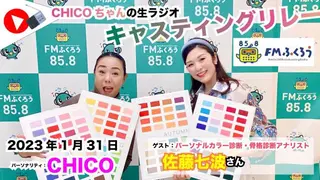 パーソナルカラー診断 船橋日大前駅店のその他イメージ