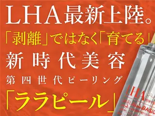 ホリスティックラボ EnnYuiのエステ・リラクイメージ