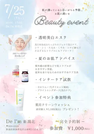 De I'm (デ・アイム) 新潟北所属・大澤 美咲枝のエステ・リラクイメージ