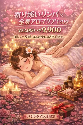 Comfortablebody所属・💖癒し×ときめき 💖寄り添い王子さくのエステ・リラクイメージ