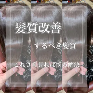 ロング 【清瀬】パサツキ 広がり改善川合剛史のヘアスタイル