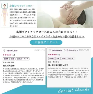 KUBIRE 星ヶ丘店のエステ・リラクイメージ