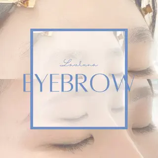 アイブロウ 大石はな / lavlunaのマツエク・マツパデザイン