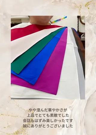 パーソナルカラー診断 自由が丘💐ブルームのその他イメージ