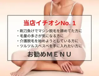 ルナベイビー NAOのエステ・リラクイメージ