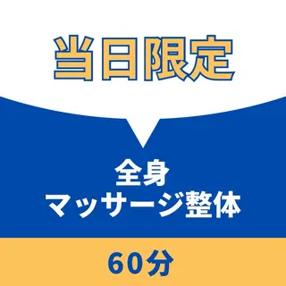 W2鍼灸整骨院 CORILABOのエステ・リラクイメージ