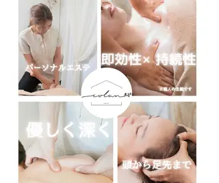 atelier colan[名駅]のエステ・リラクイメージ