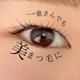 マツエク・マツパ Emio所属・喜多 歩 高の原のエステ・リラクイメージ