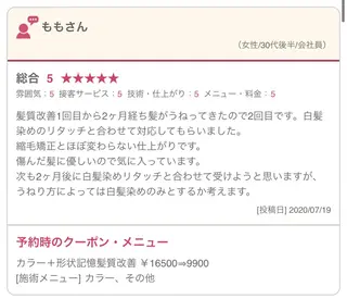 ミディアム カラー 【清瀬】パサツキ 広がり改善川合剛史のヘアスタイル