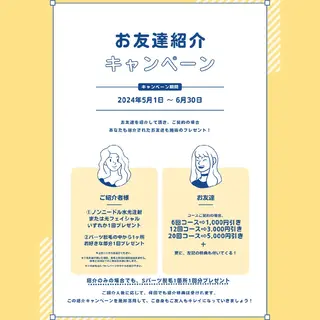 ラヴィエベル 中嶋のエステ・リラクイメージ