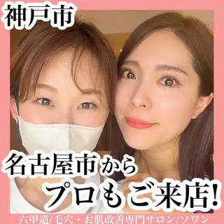 高橋 里佳のエステ・リラクイメージ