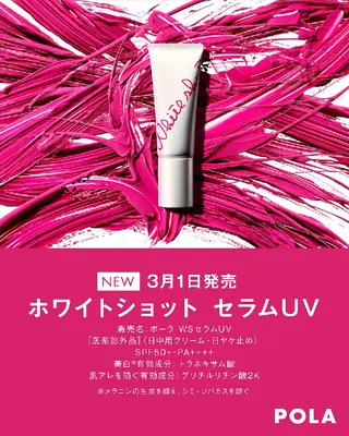 ＰＯＬＡ福岡東店所属・POLA　福岡東店 木山 のエステ・リラクイメージ