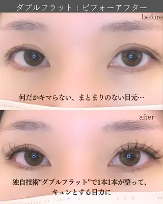 マツエク・マツパ 古橋 和のマツエク・マツパデザイン