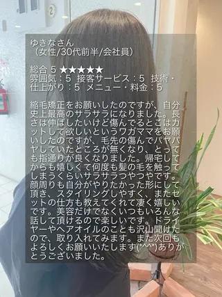 ロング セレスト心斎橋所属・上田 篤史のヘアスタイル