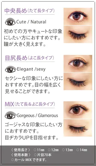 マツエク・マツパ EILIS&EYE SALONのマツエク・マツパデザイン