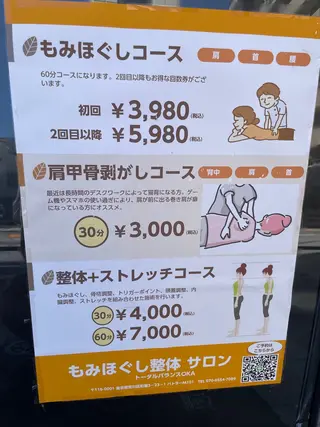 トータルバランスOKA所属・トータル バランス OKAのエステ・リラクイメージ