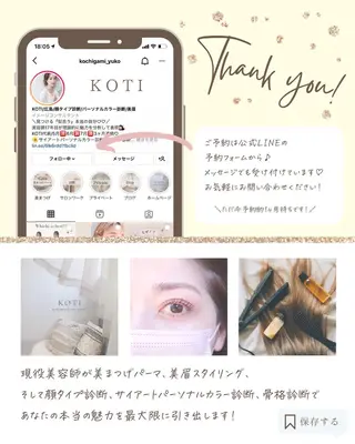 KOTI 　東風上 祐子のその他イメージ