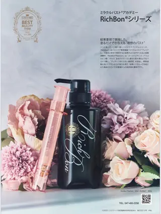 ミラクルバスト 津田沼店　松本まおのエステ・リラクイメージ