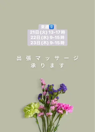 Blue Mist所属・清水 由希のエステ・リラクイメージ