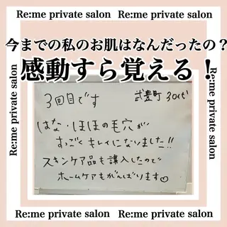 Re:me 中野志保のエステ・リラクイメージ