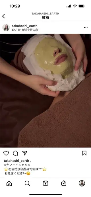 earth新潟中野山店所属・高橋 歩のエステ・リラクイメージ