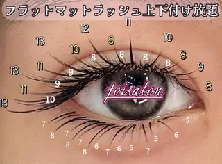 マツエク・マツパ foisalon 新宿西口店のマツエク・マツパデザイン