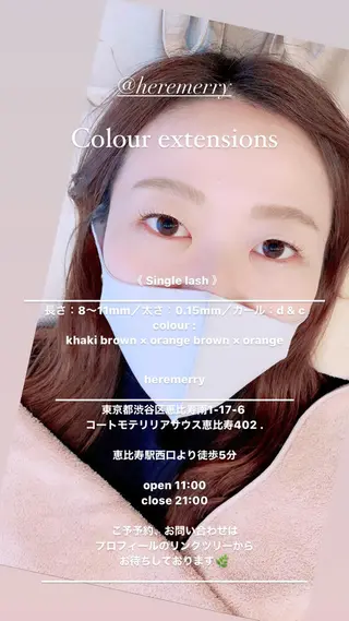 マツエク・マツパ HereMERRY（ヒアメリー）所属・HereMERRY ホリノウチリエのマツエク・マツパデザイン