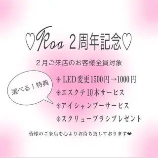 マツエク・マツパ Koa★ Mikuのマツエク・マツパデザイン