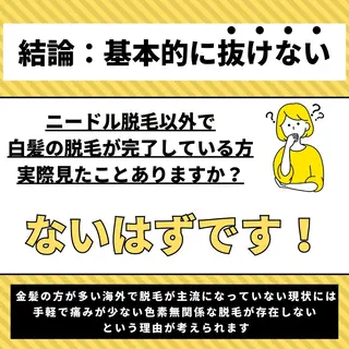 有人型セルフサロン 脱毛／痩身／美顔のエステ・リラクイメージ