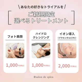 【感動のハリ・ツヤ】 美肌＆脱毛SPICAのエステ・リラクイメージ