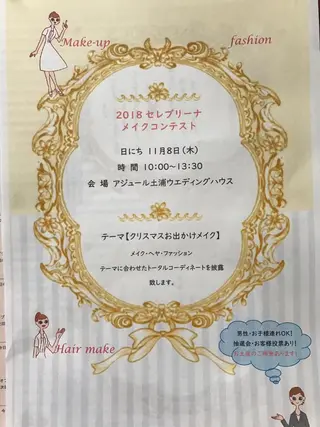 岩井 秋子のエステ・リラクイメージ