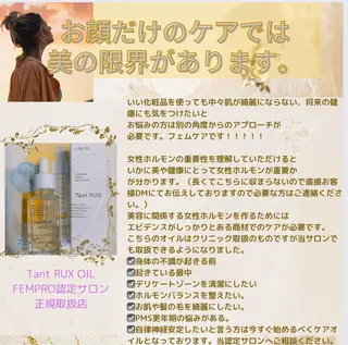 🅖🅤🅩🅔🅛 salonのエステ・リラクイメージ