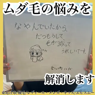 キッズ epismoo 脱毛/HBL/毛穴の眉毛・アイブロウイメージ