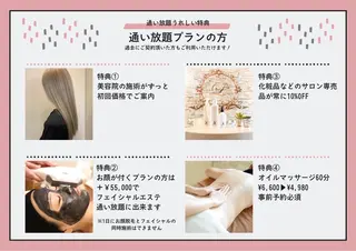 男女同額完全個室脱毛 LEPIA内田のエステ・リラクイメージ