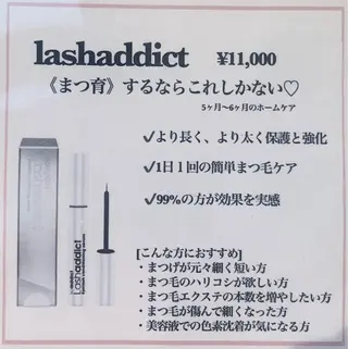 eyelist 福原のマツエク・マツパデザイン