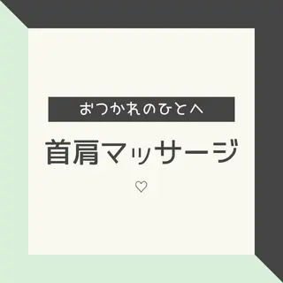 Belledio サロンのエステ・リラクイメージ