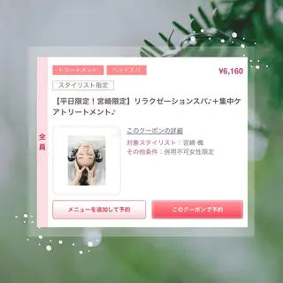 hair salon Riccio所属・Miyazaki Kaedeのエステ・リラクイメージ